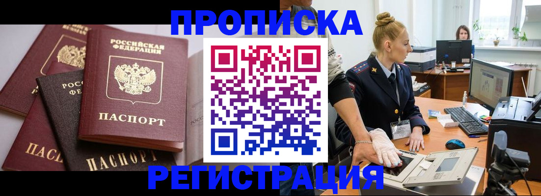 прописка паспорт в Псковской области