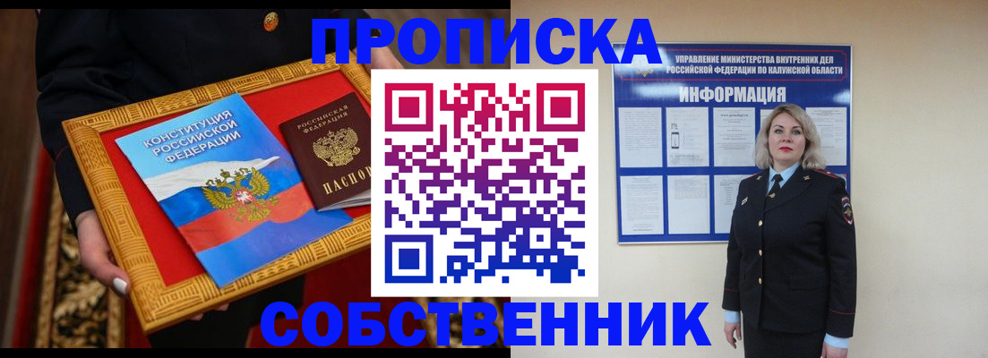 временная регистрация для всех в Псковской области