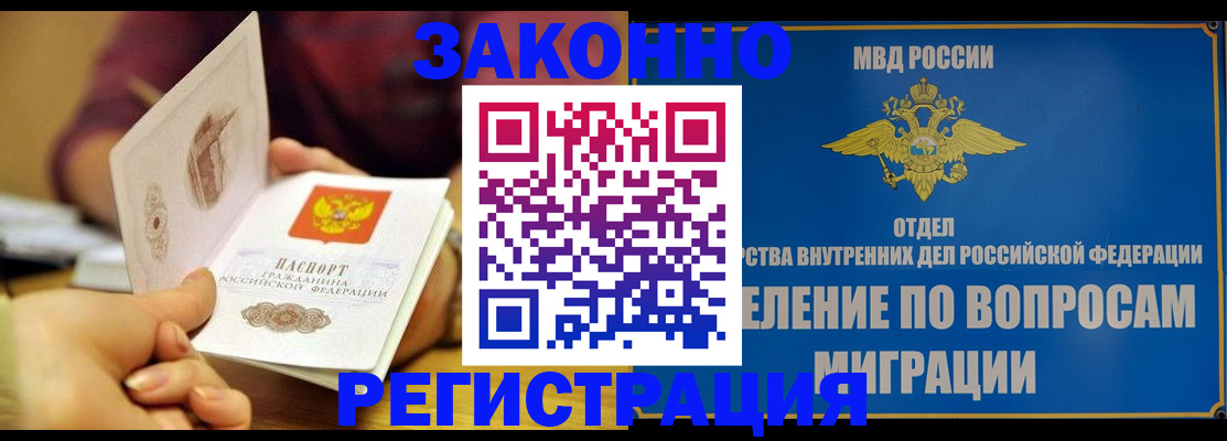 временная регистрация в квартире в Псковской области