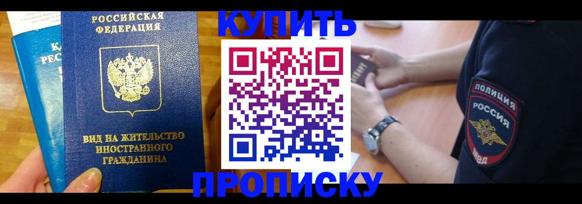 прописка иностранных граждан в Псковской области