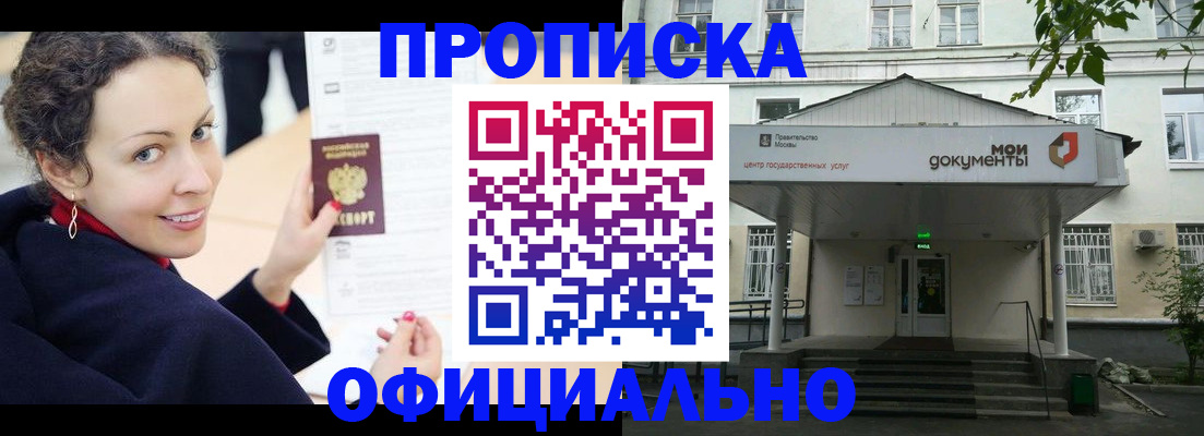 временная регистрация для всех в Псковской области