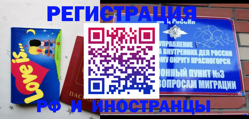 купить прописку в Псковской области