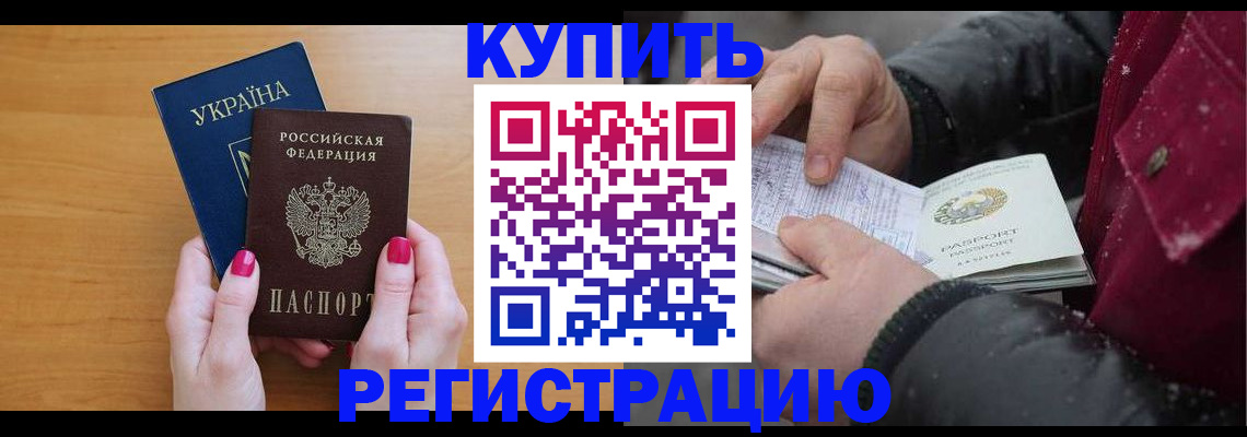 прописка регистрация в Псковской области