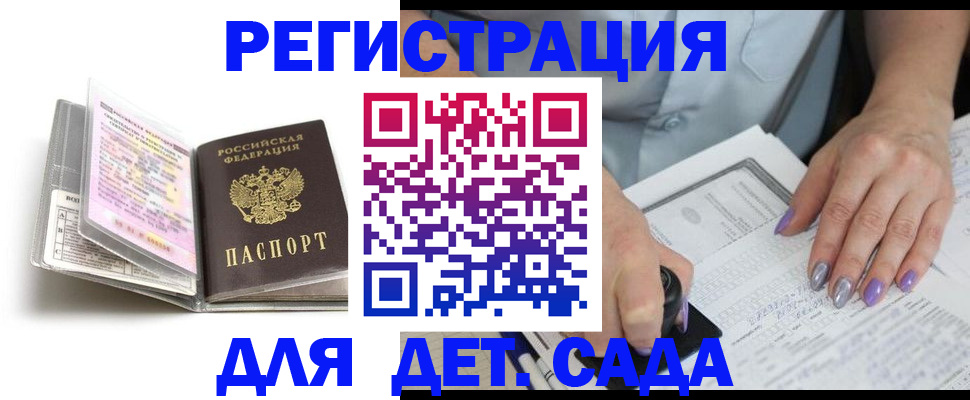 прописка паспорт в Псковской области