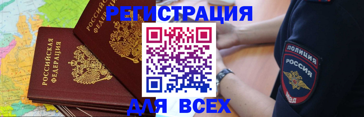 прописка для школы в Псковской области